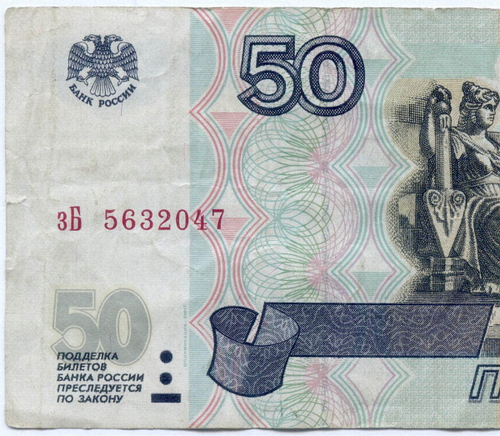 Банкнота 50 рублей 1997 год. Модификация 2001 года зБ 5632047. F- (надрыв)