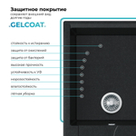 Мойка POLYGRAN GALS-862 космос № 316