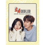 Альбом I'm Not A Robot MBC Drama OST