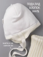 Шапка зимняя вязаная и снуд