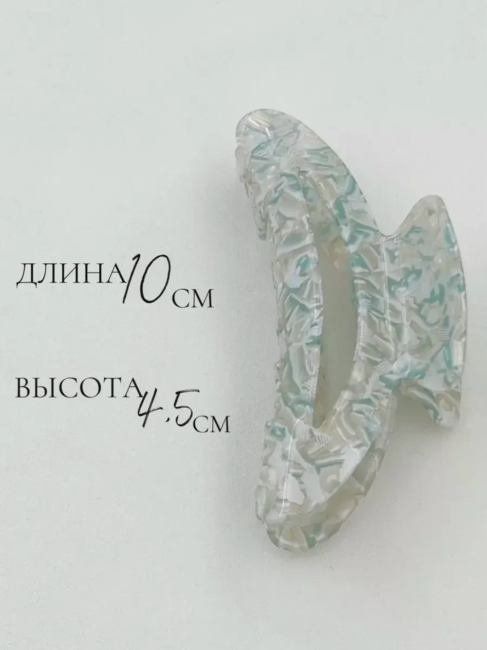 Крабик для волос Confetti