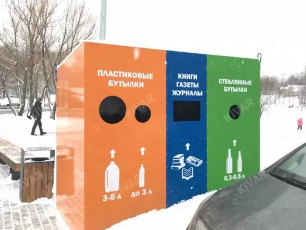 Контейнер для раздельного сбора мусора «Апельсин»