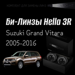 Би-линзы Hella 3R для фар  Suzuki Grand Vitara 2005-2016, комплект биксеноновых линз, 2 шт