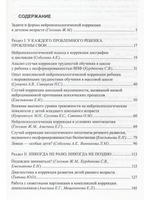 Практическая нейропсихология. Опыт работы с детьми, испытывающими трудности в обучении