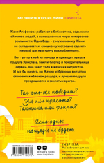 Флирт на поражение. Дарья Сойфер