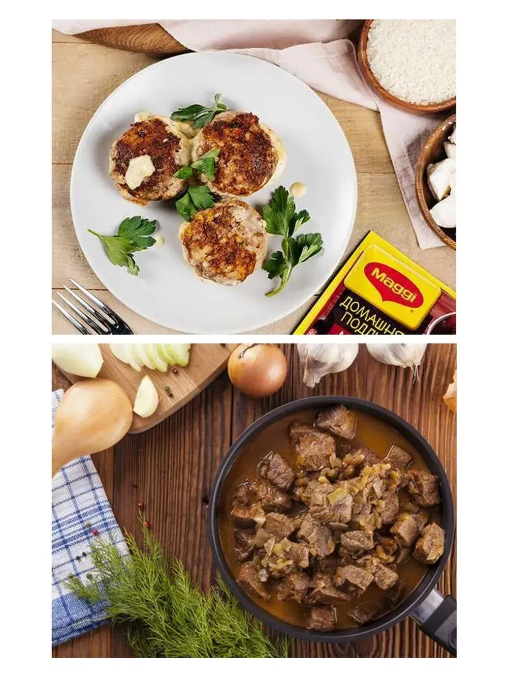 Магги Подлива домашняя мясная 90г х 3 штуки