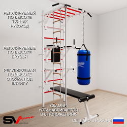 Шведская стенка Sv Sport усиленная 6652 (Турник рукоход/Брусья/Стойка/Скамья/Канат/Лестница/Цепь/Мешок 22кг)