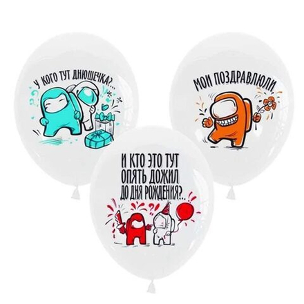 Шары 12" Among Us с рисунком