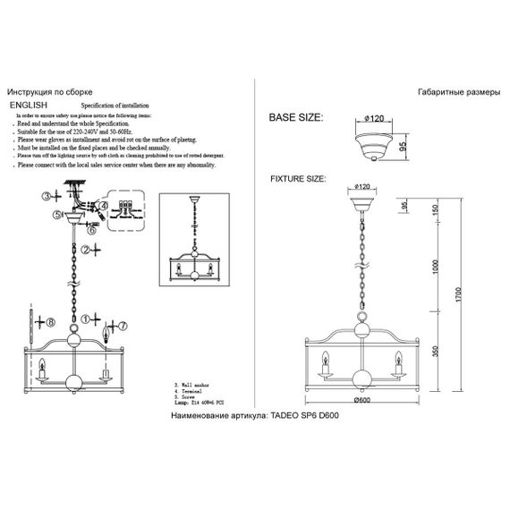 Подвесная люстра Crystal Lux Tadeo SP6 D600 Chrome/Transparente