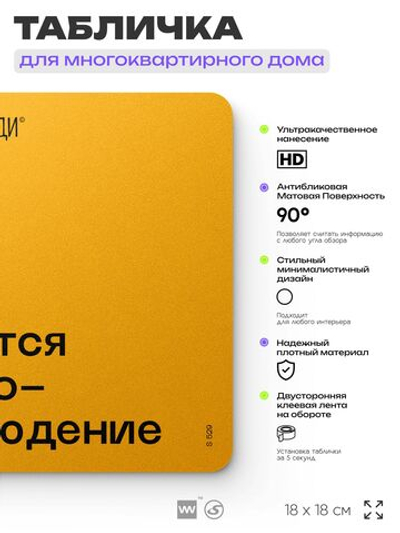 Табличка Ведется видеонаблюдение, для многоквартирного жилого дома, серия СОСЕДИ SIMPLE, 18х18 см, пластиковая, Айдентика Технолоджи