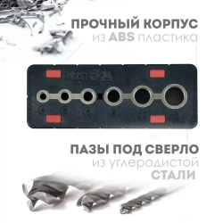Кондуктор для сверления отверстий YATO 4-12мм (YT-39700)