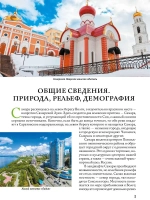 Города России Самара Энциклопедия