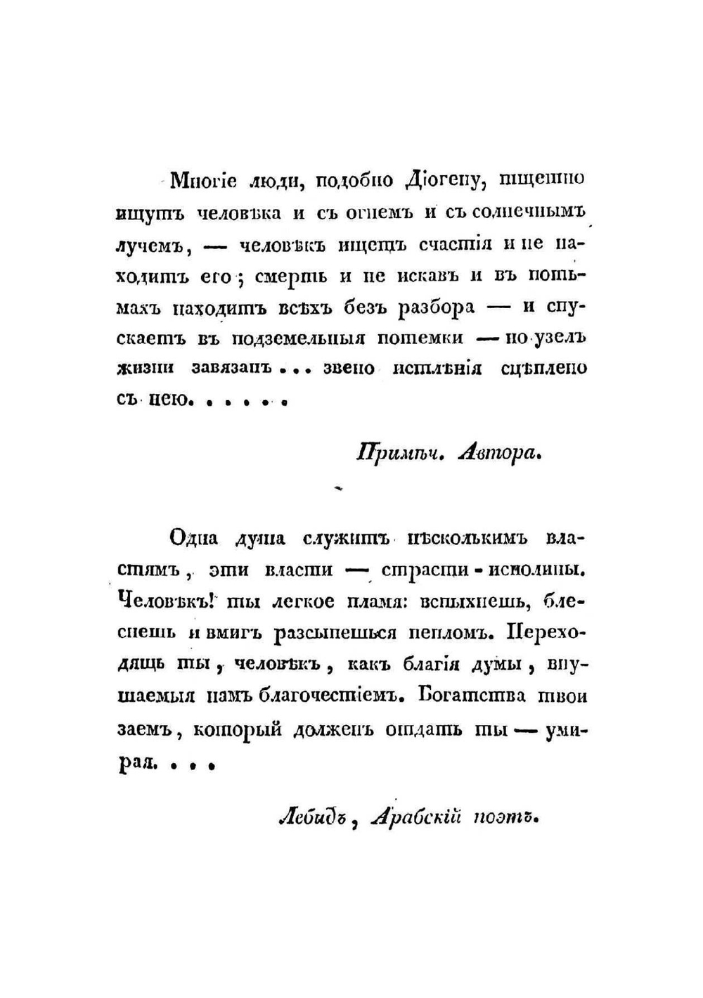 Вечера на кладбище, оригинальные повести из рассказов могильщика. Часть 1 | Любецкий Сергей Михайлович