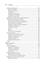 Создание микросервисов. 2-е издание