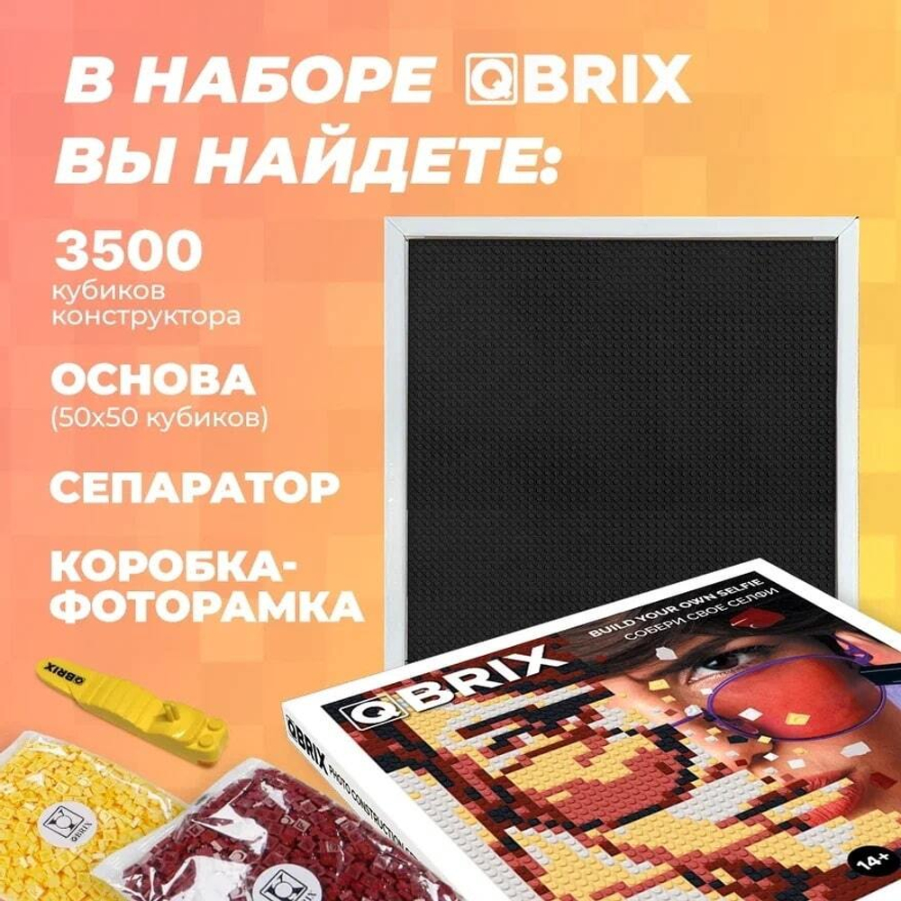 Фотоконструктор QBRIX Solar - Пксель-арт, собери свою цветную картину по фото из деталей Lego