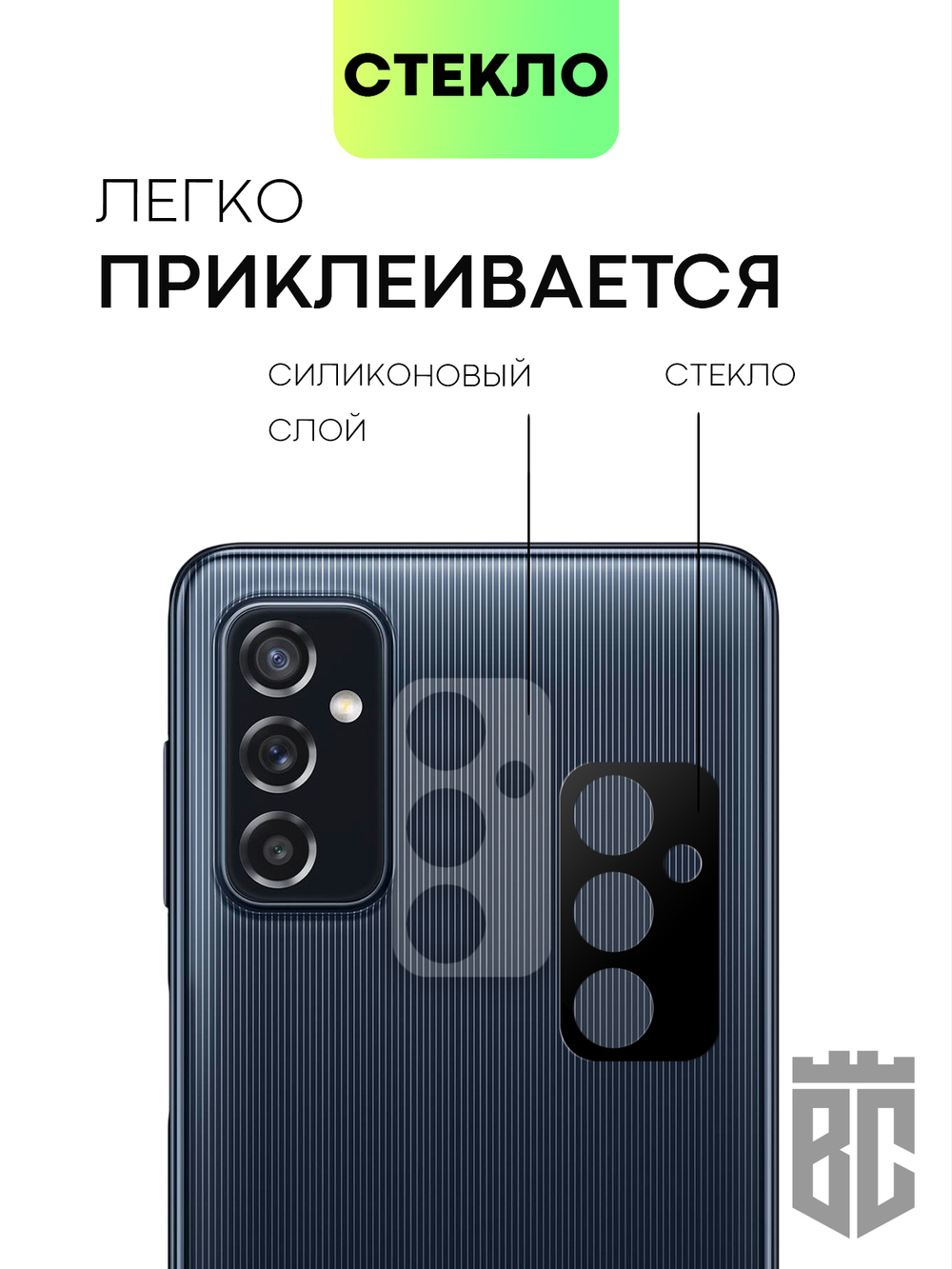 Стекло на камеру BROSCORP для Samsung Galaxy M52 5G оптом (арт. SS-M52-3D-CAM-GLASS-BLACK)