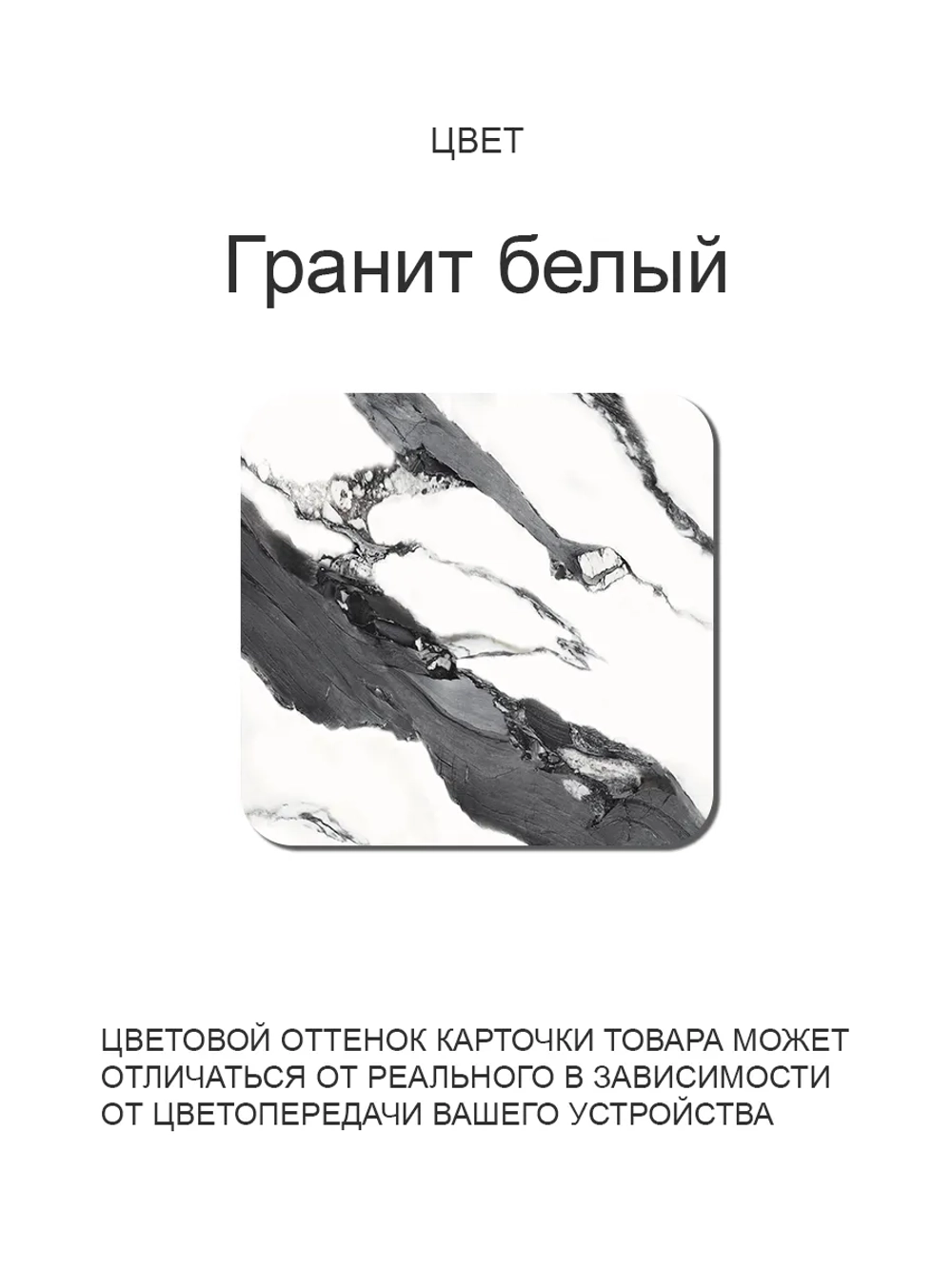 Обеденный стол "Гранит белый" 90x60 см