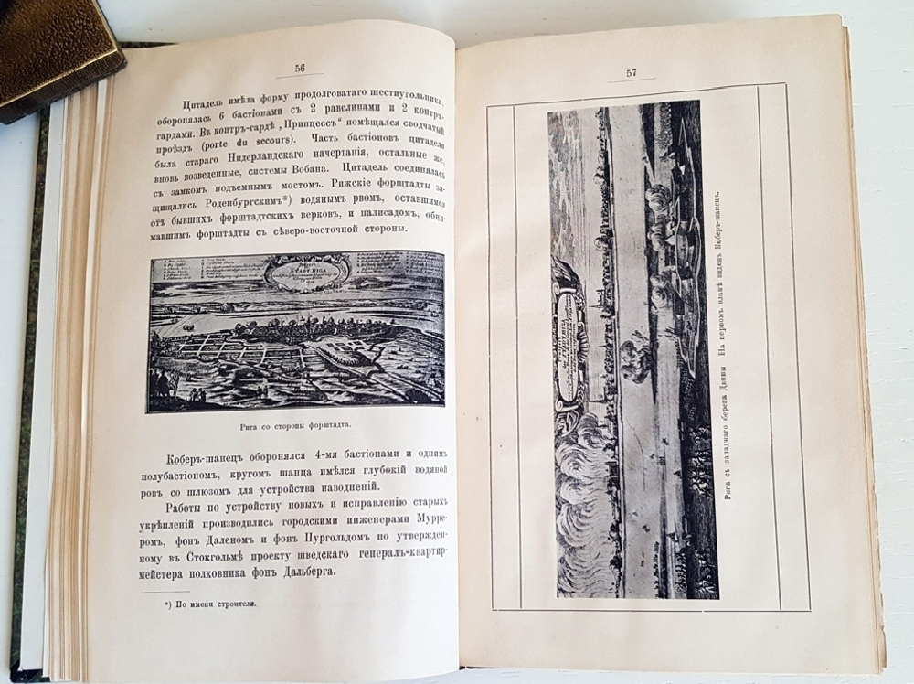 "Осада и взятие Риги". Подполковник Генерального Штаба В.Г.Болдырев. 1910г. - антикварное издание