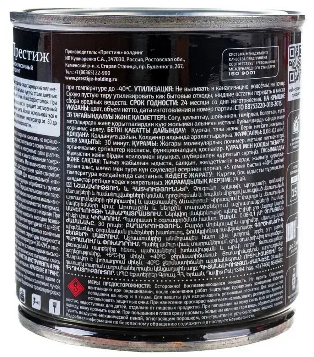 Эмаль декоративная патина ПРЕСТИЖ натуральное золото 0,2 л