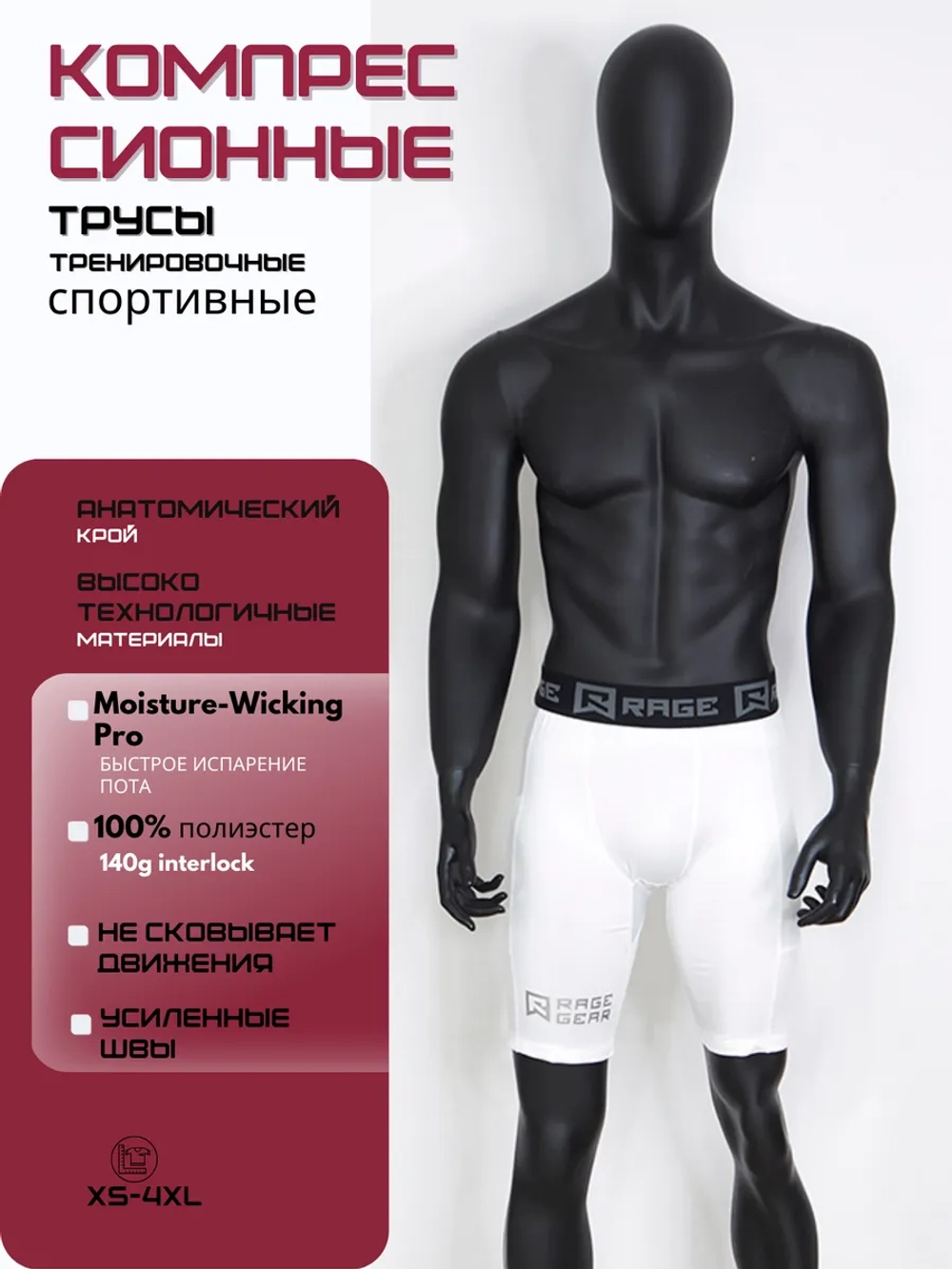 Тайтсы укороченные