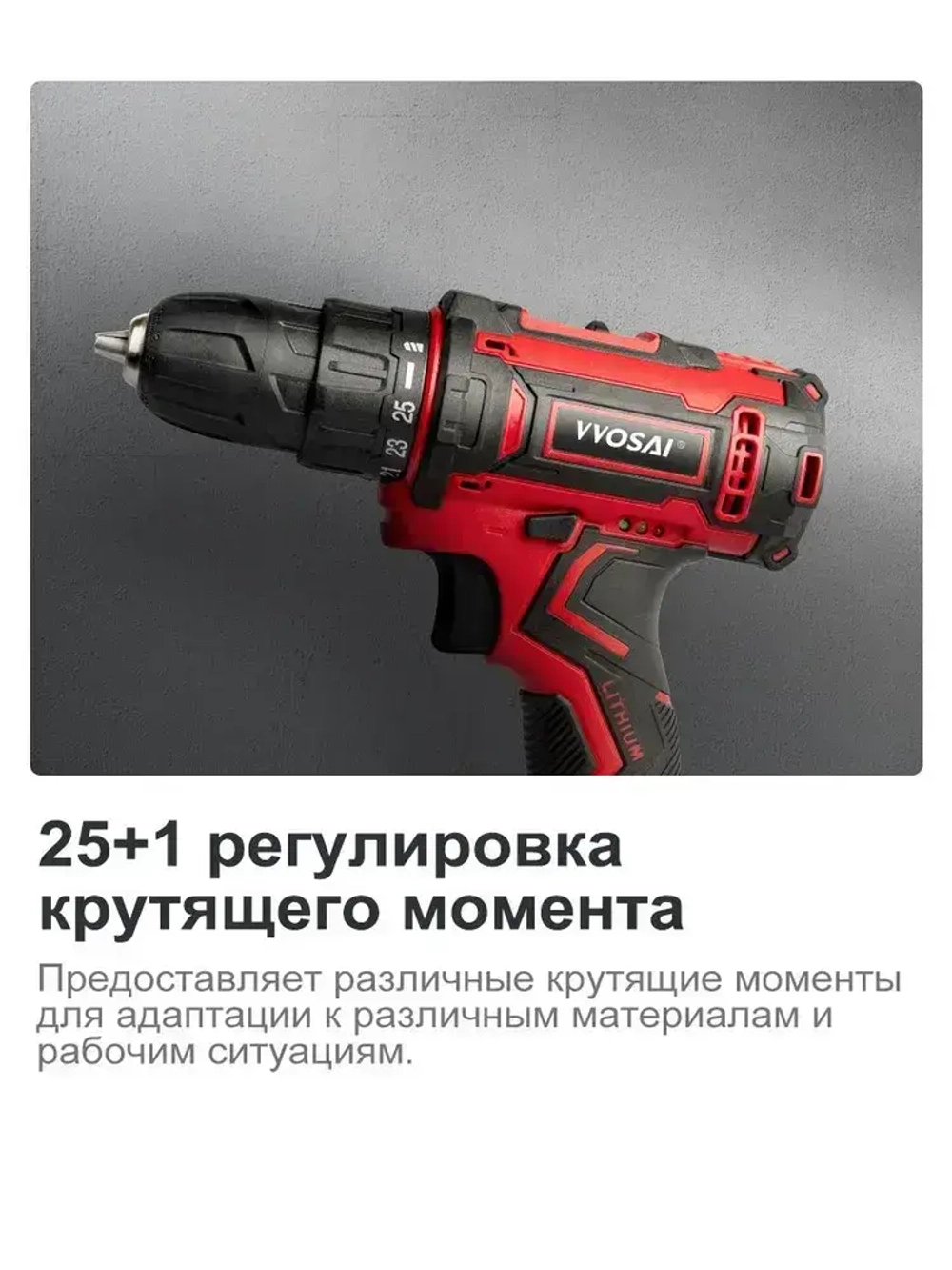 Дрель-шуруповерт аккумуляторная VVOSAI WS-3016-A2-SXP, 16В 36Нм, 2xLi-ion, ЗУ, аксессуары 24 штук, кейс для хранения