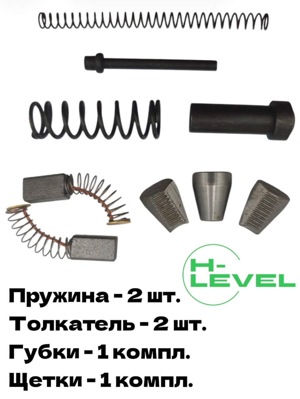 Ремкомплект для электрического заклепочника SKytools SK1006 набор №1