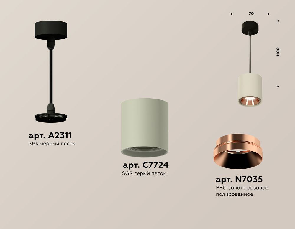 Ambrella Комплект подвесного светильника MR16 Подвесные XP7724001