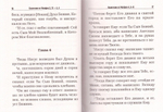 Святое Евангелие с житиями святых апостолов и евангелистов