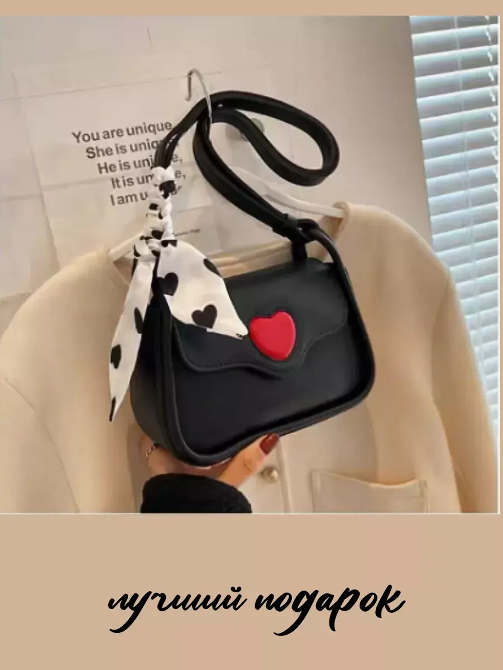 Сумка кросс-боди через плечо