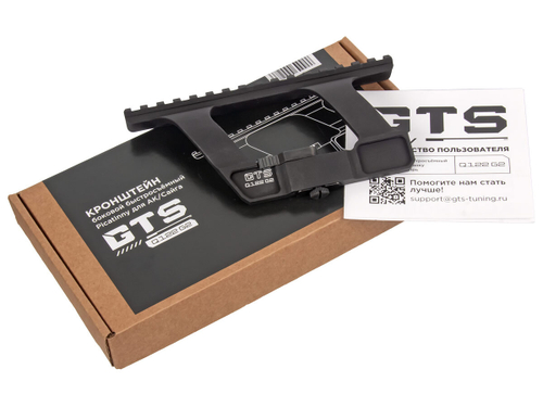 Кронштейн GTS Q.122 G2 боковой быстросъёмный Picatinny для АК/Сайга