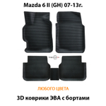 Автомобильные коврики ЭВА с бортами для Mazda 6 II (GH) 07-13г.