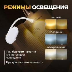 Лампа для чтения, мини лампа, фонарик для чтения книги