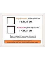 Рама для картин и фотографий 14,8x21