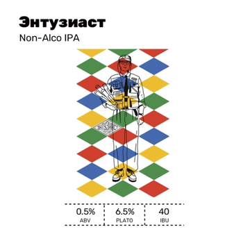 Банка 0.45 Энтузиаст // White Stone (Мск)