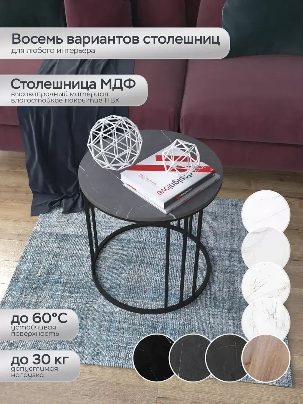 Журнальный стол "Трио малый"