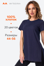 Женская удлиненная футболка с разрезами Happyfox