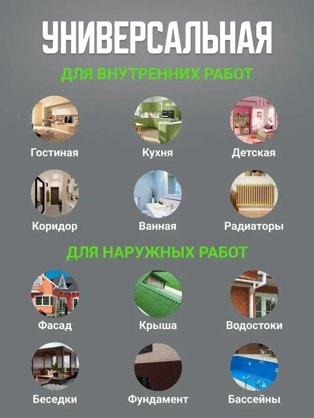 Резиновая краска COLORINI Bio 6 кг. Серая