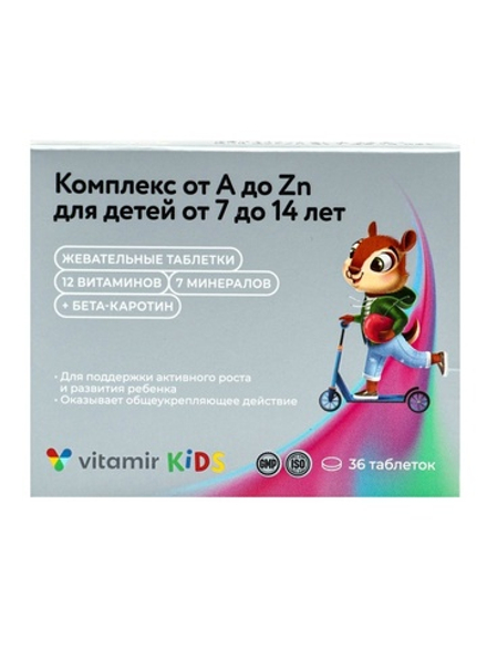 Мультивитамины для детей от A до Zn, 30 таблеток по 0,2 г