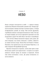 Миссия дикого робота (мягк. обложка)