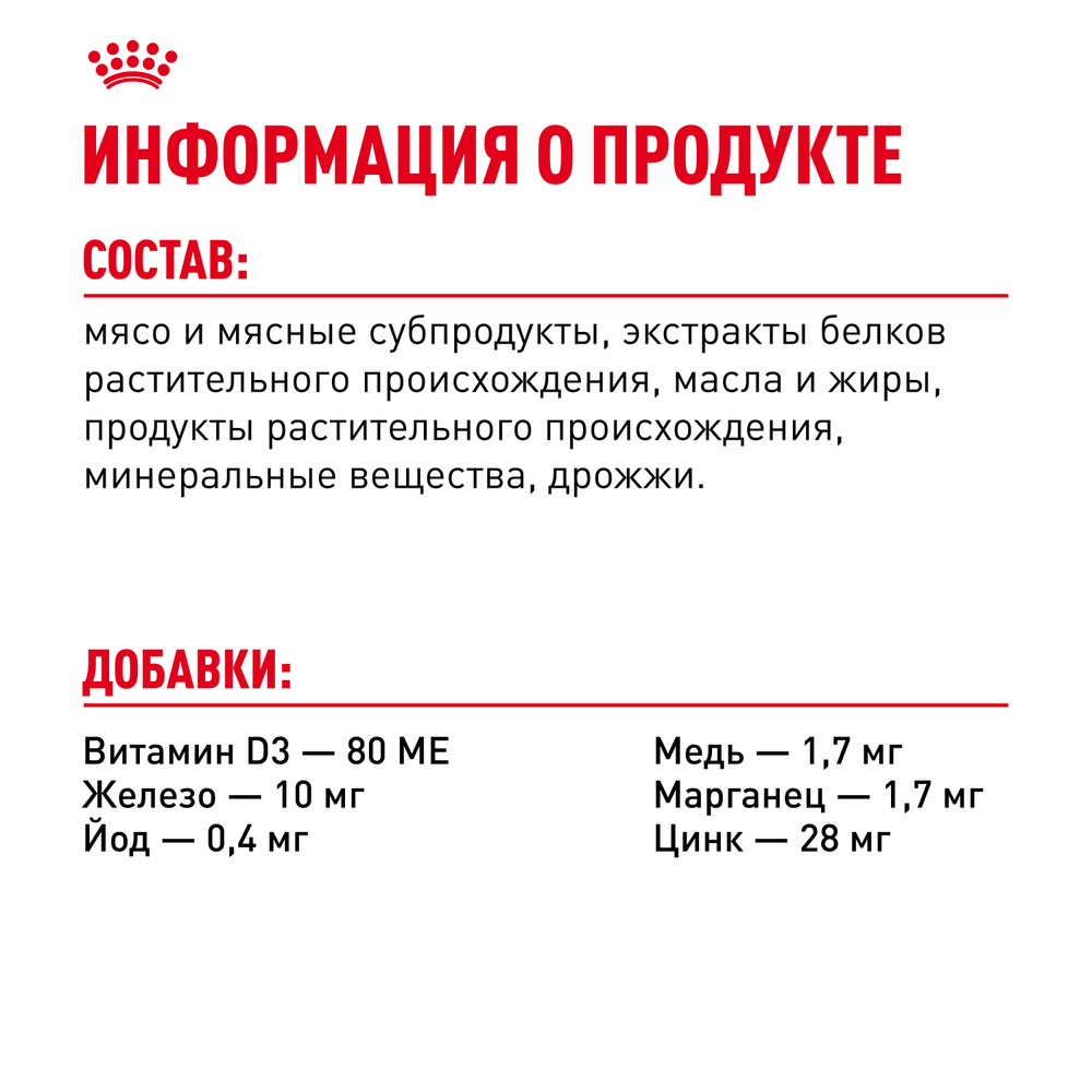 Корм консервированный Royal Canin Kitten Jelly полнорационный для котят до 12 месяцев, кусочки в желе - 85 гр