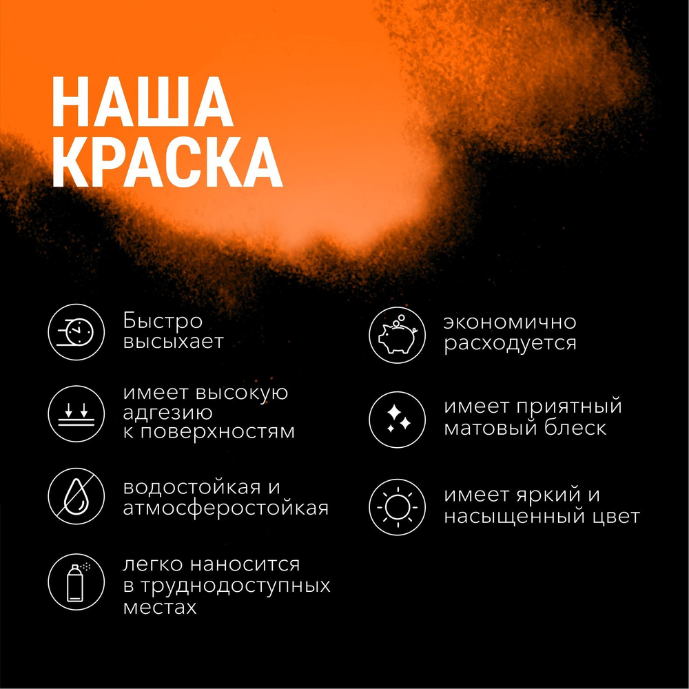 Аэрозольная краска AcidColors AeroGlow светящаяся фосфоресцентная (люминесцентная), акриловая, матовое покрытие, полупрозрачная с зеленым свечением