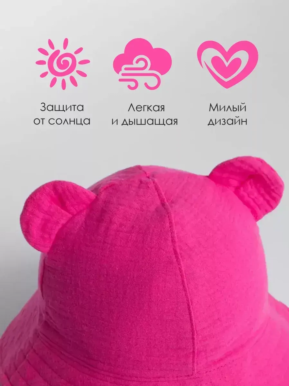 Панама летняя с ушками на завязках для детей