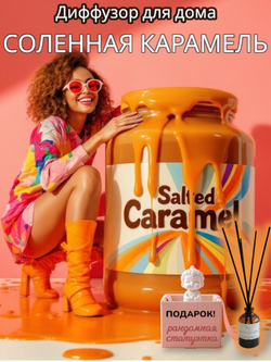 Диффузор для дома