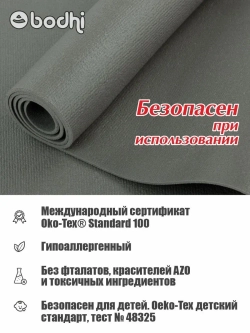 Коврик для йоги и фитнеса Ришикеш Бодхи 220 см