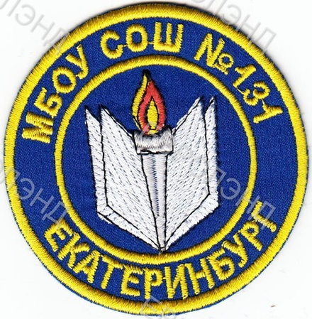 Эмблема 131 синяя