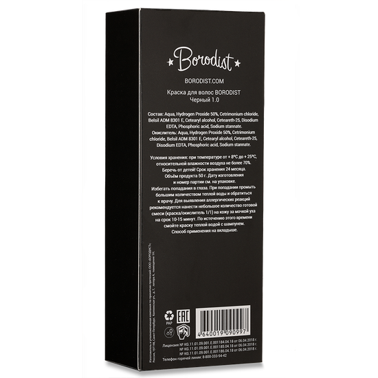 Краска для бороды Borodist (черный)