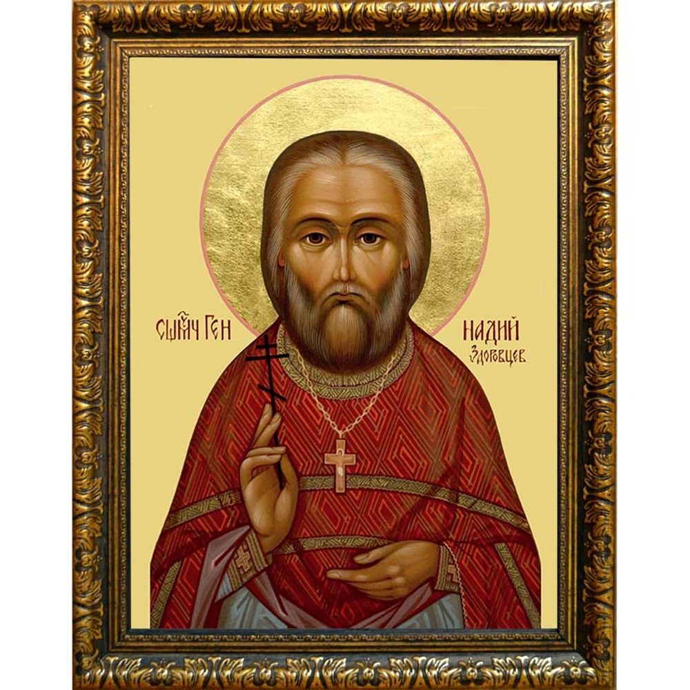 Геннадий Здоровцев пресвитер, священномученик. Икона на холсте.