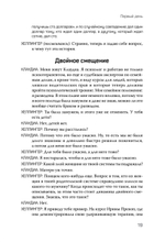 Порядки любви
