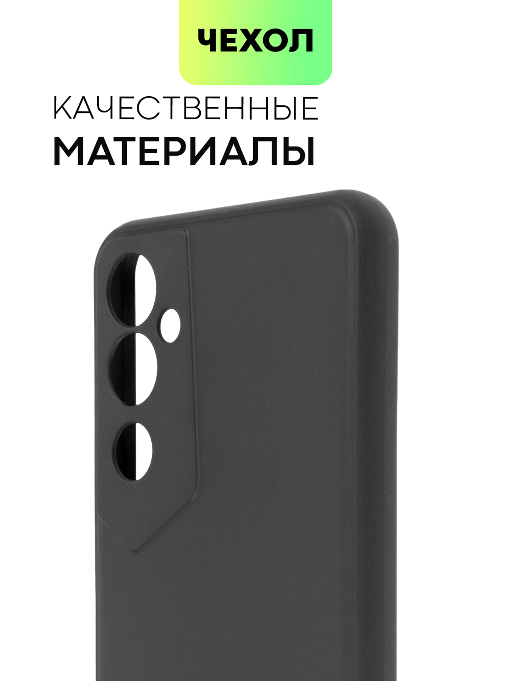 Чехол BROSCORP для Tecno Pova Neo 2 оптом (арт. TCN-PN2-COLOURFUL-BLACK)