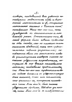 Лекции по истории монгольской литературы. Том 3 | А. Позднеев